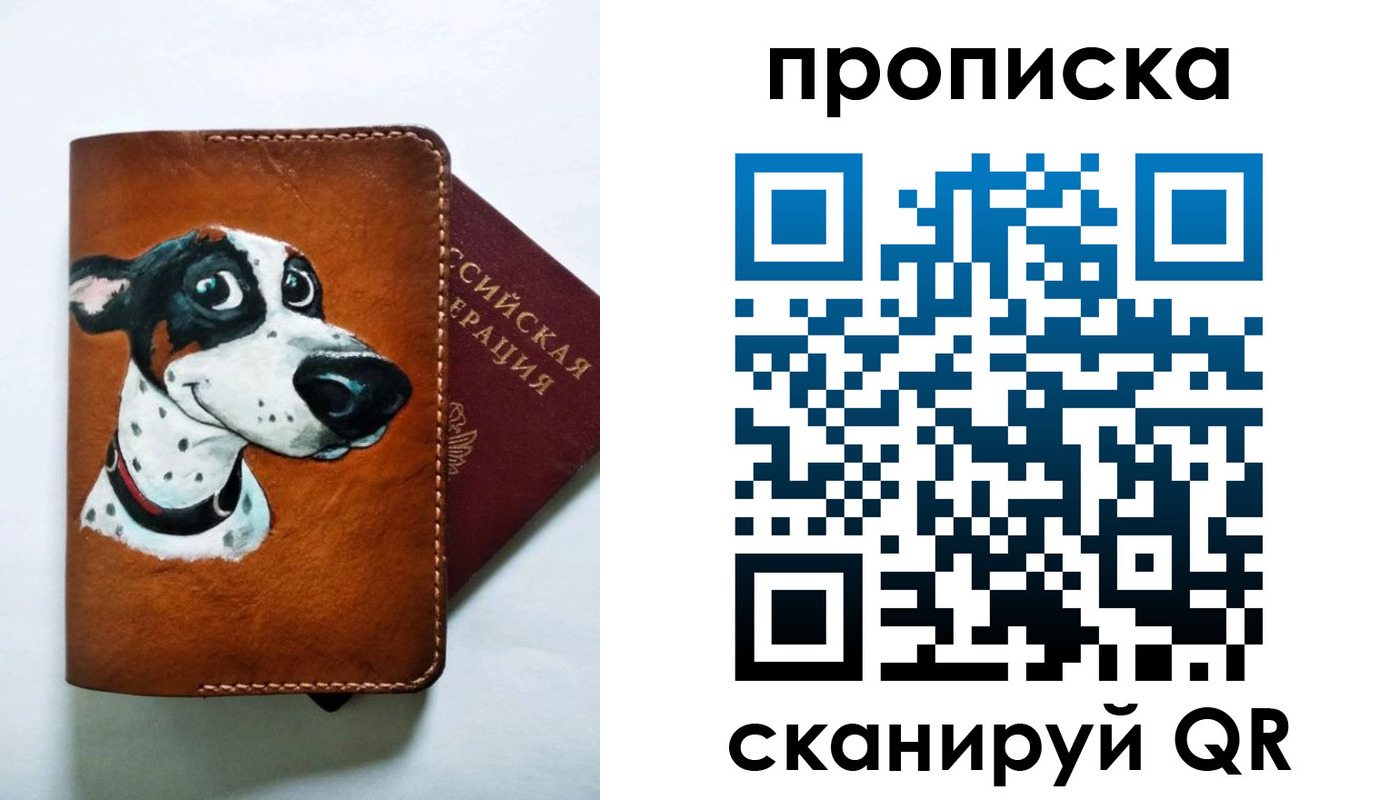 временная прописка в Шелехове