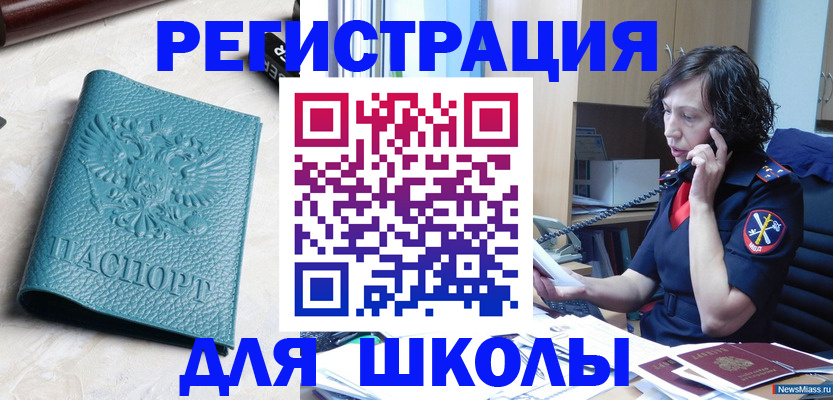 прописка поиск в Шелехове