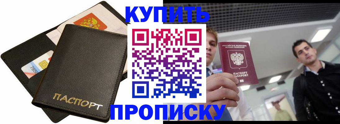 регистрация для дет. сада в Шелехове