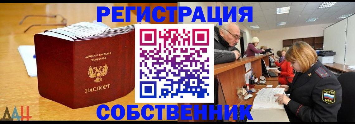 миграционный учет в Шелехове