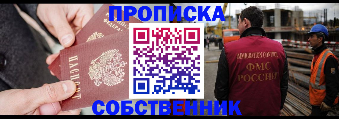 миграционный учет в Шелехове